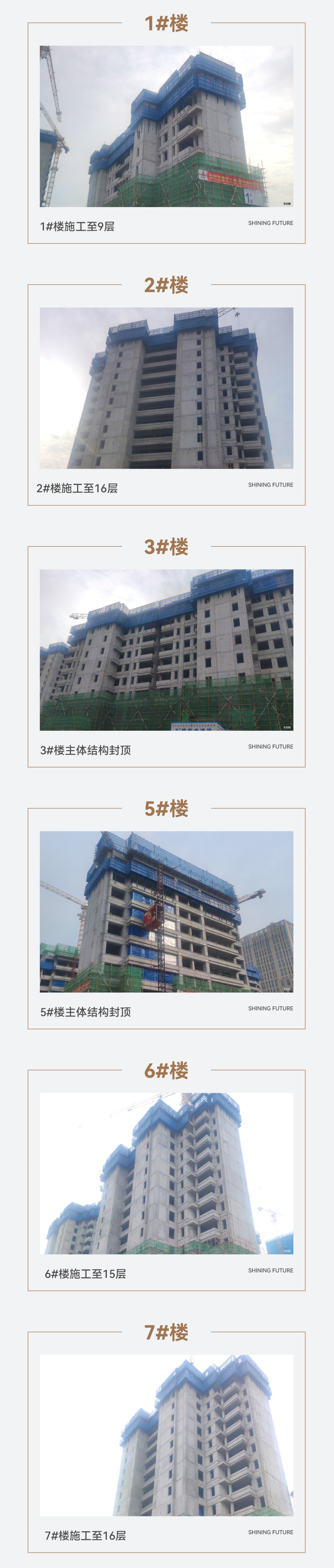 新家|邦泰新华星耀未来10月工程进度播报|乐居|合肥市_新浪新闻