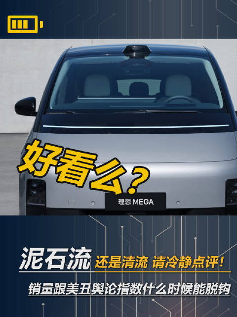 千呼万唤始出来的汽车，是MPV界的一股“清流”还是“泥石流”……