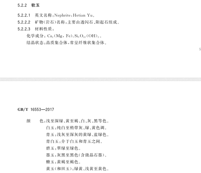 李佳琦卷入“真假和田玉”风波:标准是什么,谁说了算