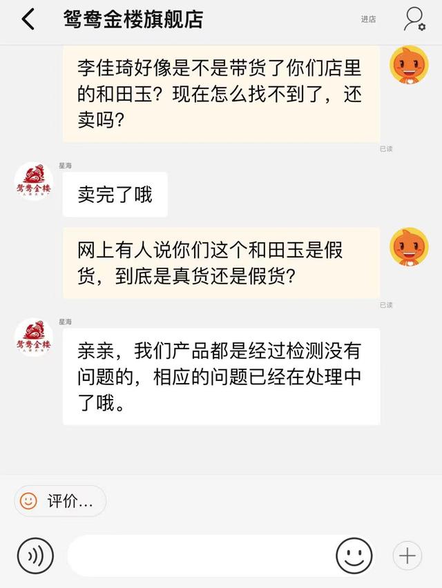 李佳琦卷入“真假和田玉”风波:标准是什么,谁说了算