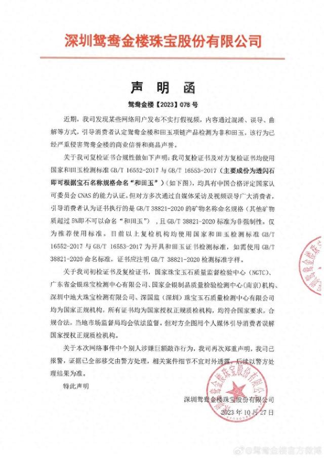 李佳琦卷入“真假和田玉”风波:标准是什么,谁说了算