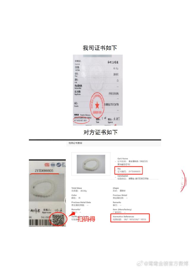 李佳琦卷入“真假和田玉”风波:标准是什么,谁说了算
