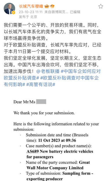 欧盟反补贴调查,中外车企回应!