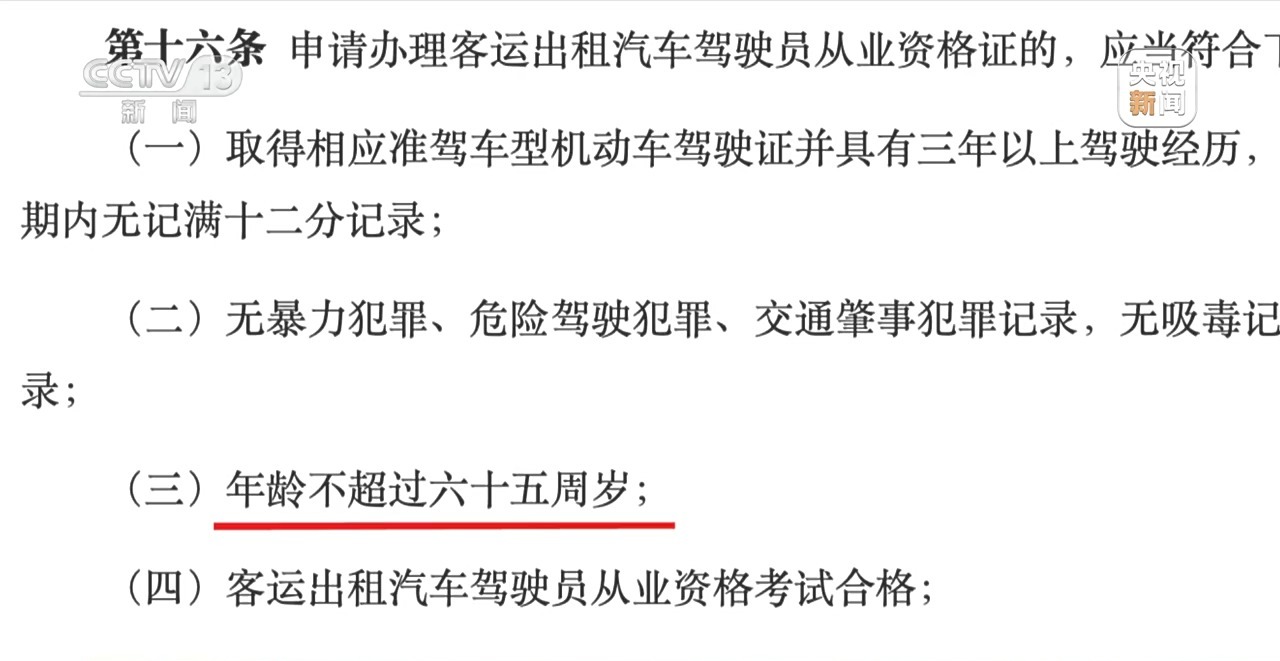 如何让“老”有所用,就业“适老化”的一次探索