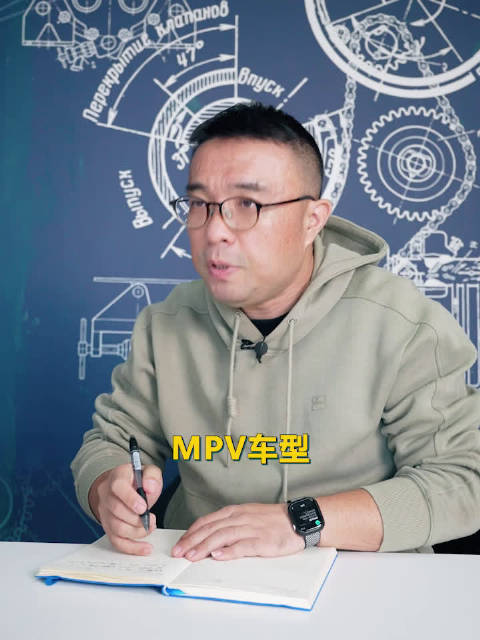 你为什么买MPV？因为风阻么？