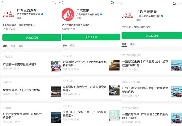 图源:广汽三菱官微