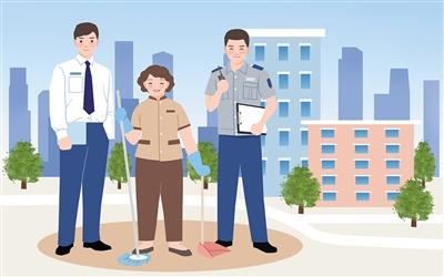 人民日报关注物业费“收取难”:居民与物业如何双赢