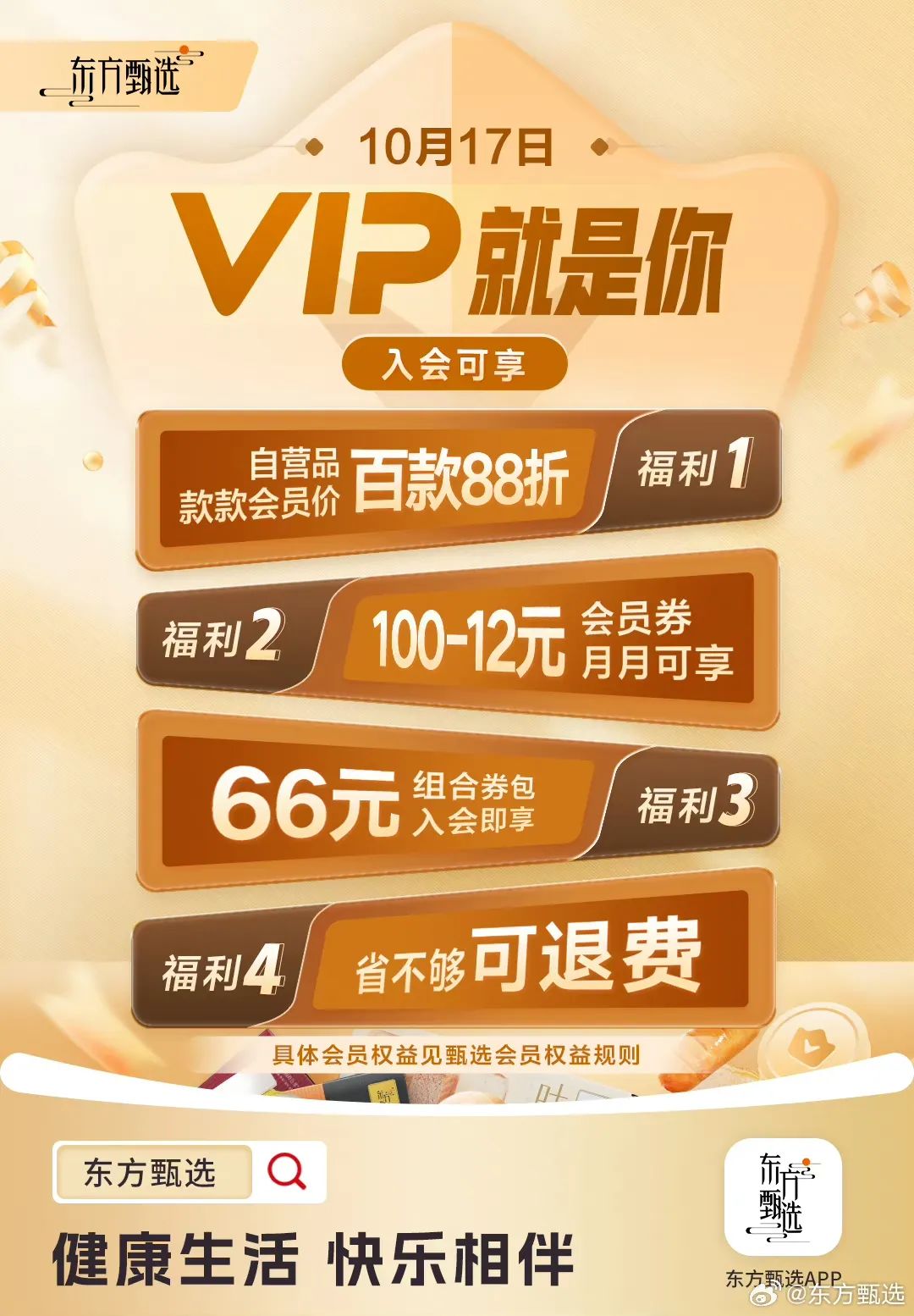 东方甄选，还能再救新东方一次吗？