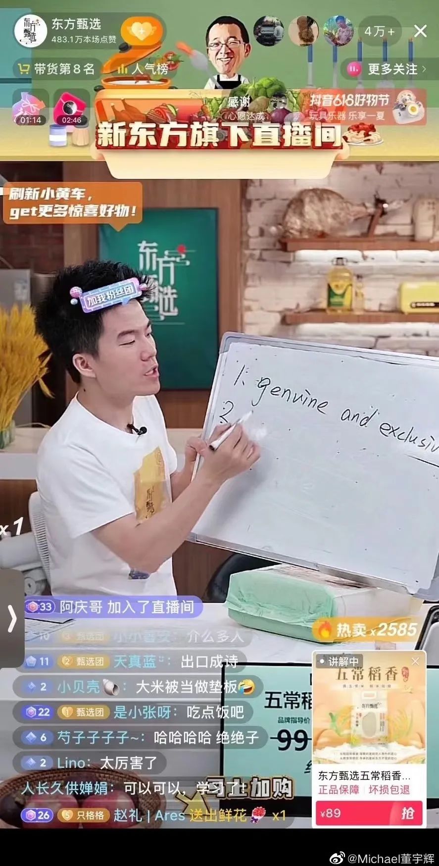 东方甄选，还能再救新东方一次吗？