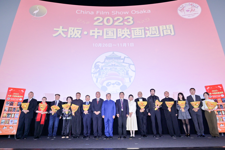 中国驻大阪总领事薛剑(左八)、中国国家电影局副局长陆亮(右八)等与电影节嘉宾合影。(图片由中国驻大阪总领馆提供)