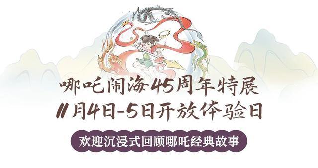 重磅启幕丨中国金鸡百花电影节配套活动落地厦门园博苑