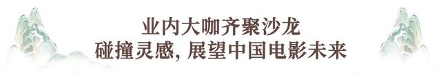 重磅启幕丨中国金鸡百花电影节配套活动落地厦门园博苑