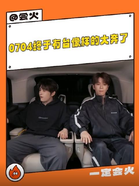 0704真的眼看着出息啦！这破天的富贵也该轮到他们了！