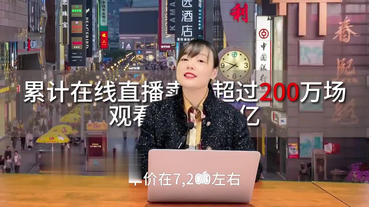 青姐说楼市 第34期