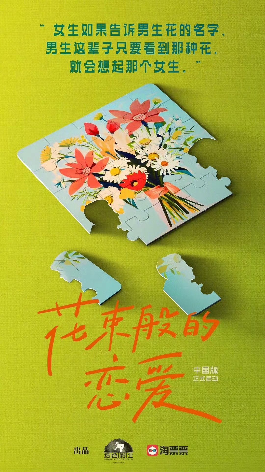 上错花轿嫁对郎翻拍被狂喷 哪部电视剧其实特短但每集都让你意犹未尽