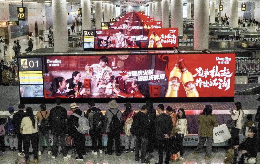 (重庆啤酒今年双节旺季在机场投放的广告,重庆啤酒提供)