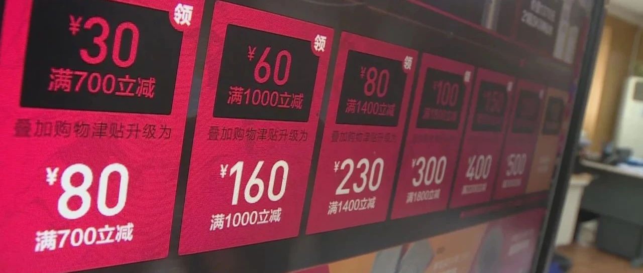 直播间低价卖货套路
