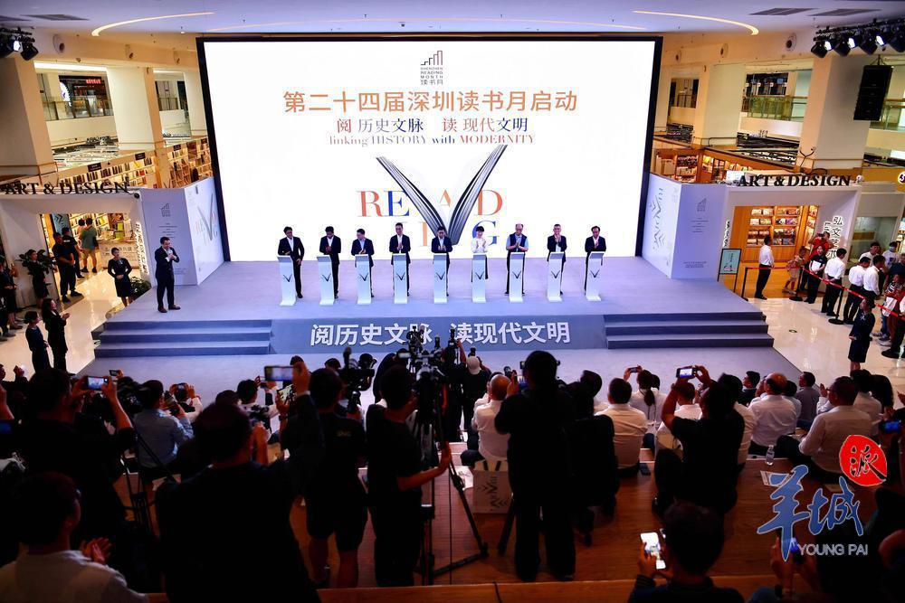 【视频+图集】第二十四届深圳读书月4日启动|深圳市|书展_新浪新闻