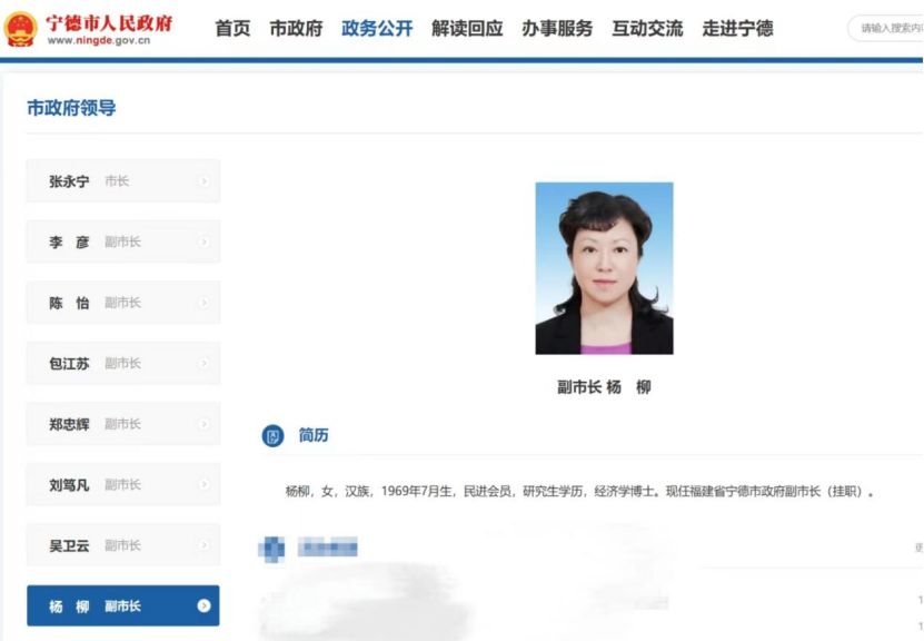 罕见！理财公司女高管履新宁德“金融副市长”！更有多位大行副行长出任副省长