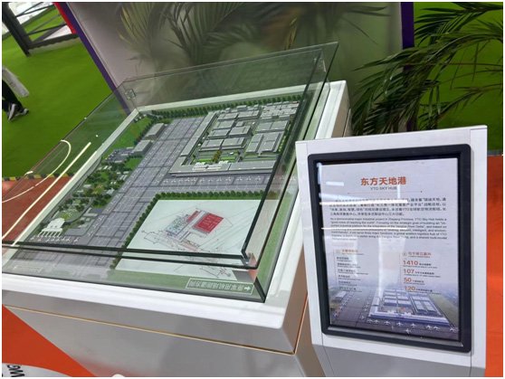 (进博会现场展示的“东方天地港“沙盘 上证报记者 温婷 摄)