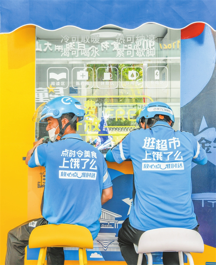 外卖骑手在和信广场暖“新”驿站稍作休息。记者 康登淋 摄