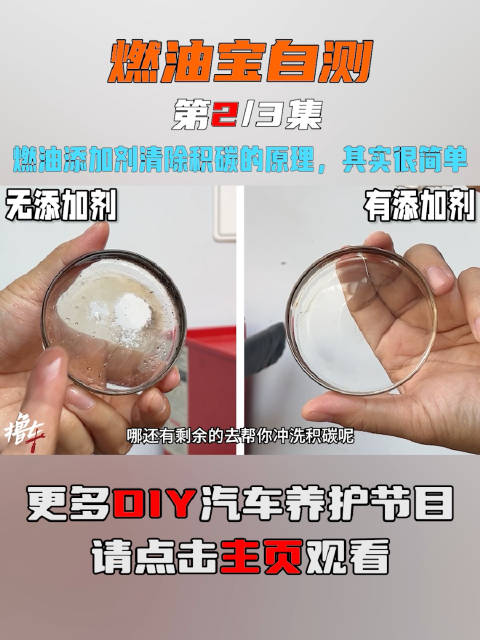 燃油添加剂清除积碳的原理，其实很简单