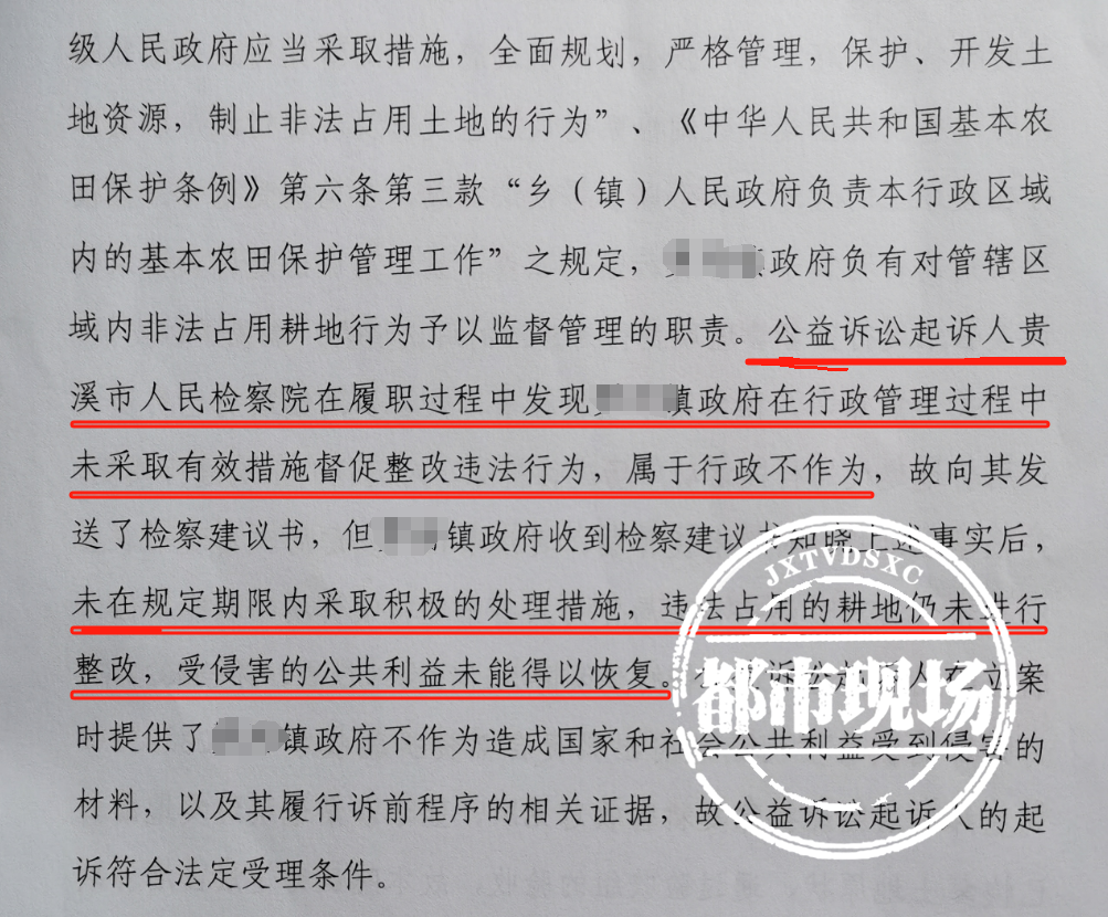 公益诉讼解释全文 9173-2309031b47a9373cc95a203a45f29b5d.png