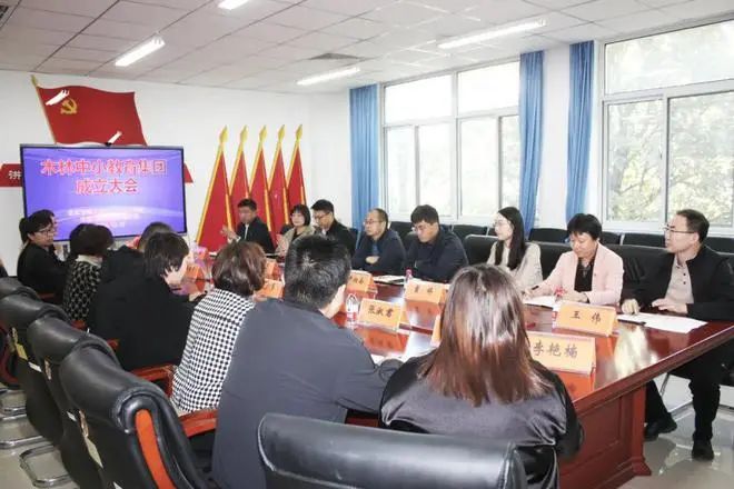 ▲ 顺义区木林中小教育集团成立