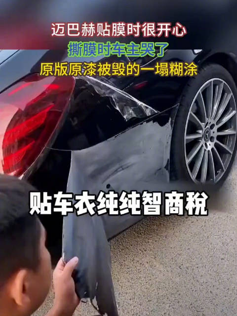 贴车衣是智商税？我想未必 只是没有贴好一点的车衣罢了