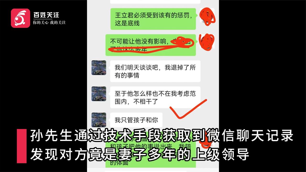 山东一男子实名举报妻子出轨国企领导13年：流产两次还感染性病山东省新浪新闻 3886