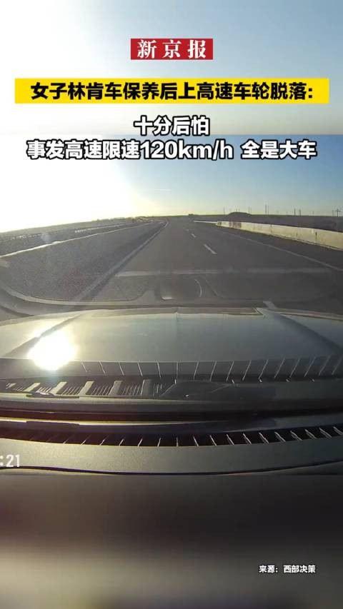 女子林肯车保养后，4S店师傅没有扭螺丝……