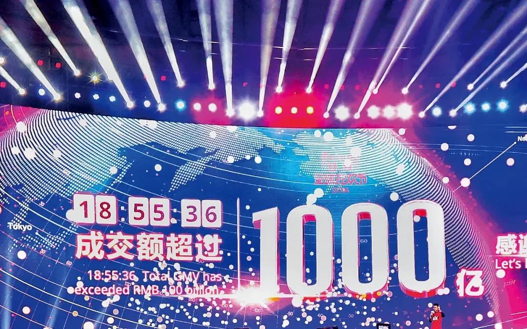 2016年11月11日18時55分36秒，2016年天貓雙十一成交額超過1000億元。本文圖/視覺中國