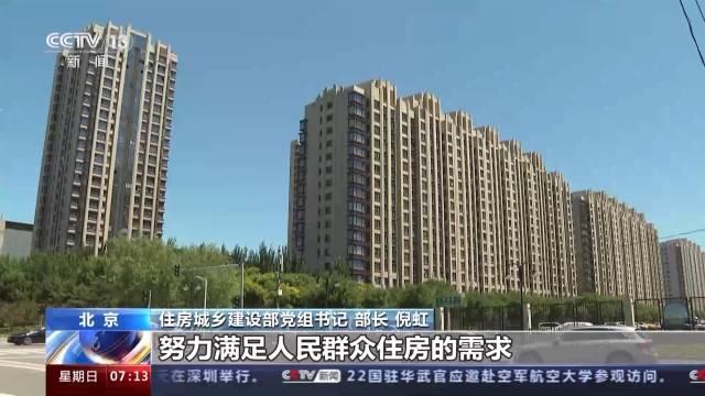 一系列房地产调整优化措施接连出台效果如何？住建部部长回应|房地产|倪虹|房地产市场_新浪新闻