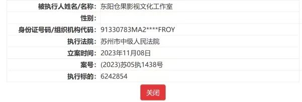 知名女演员,被执行624万元