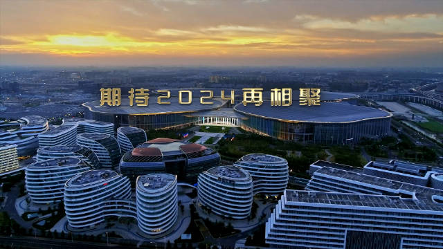 用中国色打开进博，期待相约2024