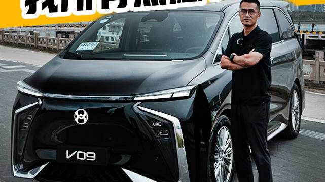 试驾合创V09，这款MPV好像解决了我所有的焦虑？