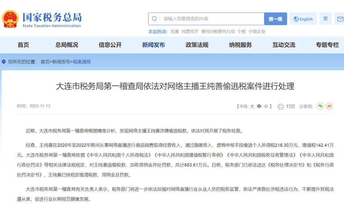 薇娅偷税处罚影响多大 直播行业将如何洗牌