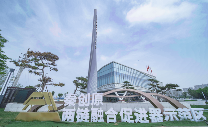 泾河新城两链融合促进器示范区 泾河新城供图