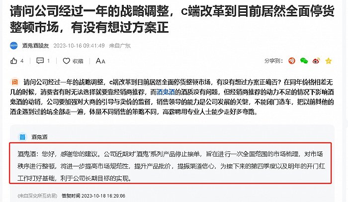 (来源:东方财富网股吧)