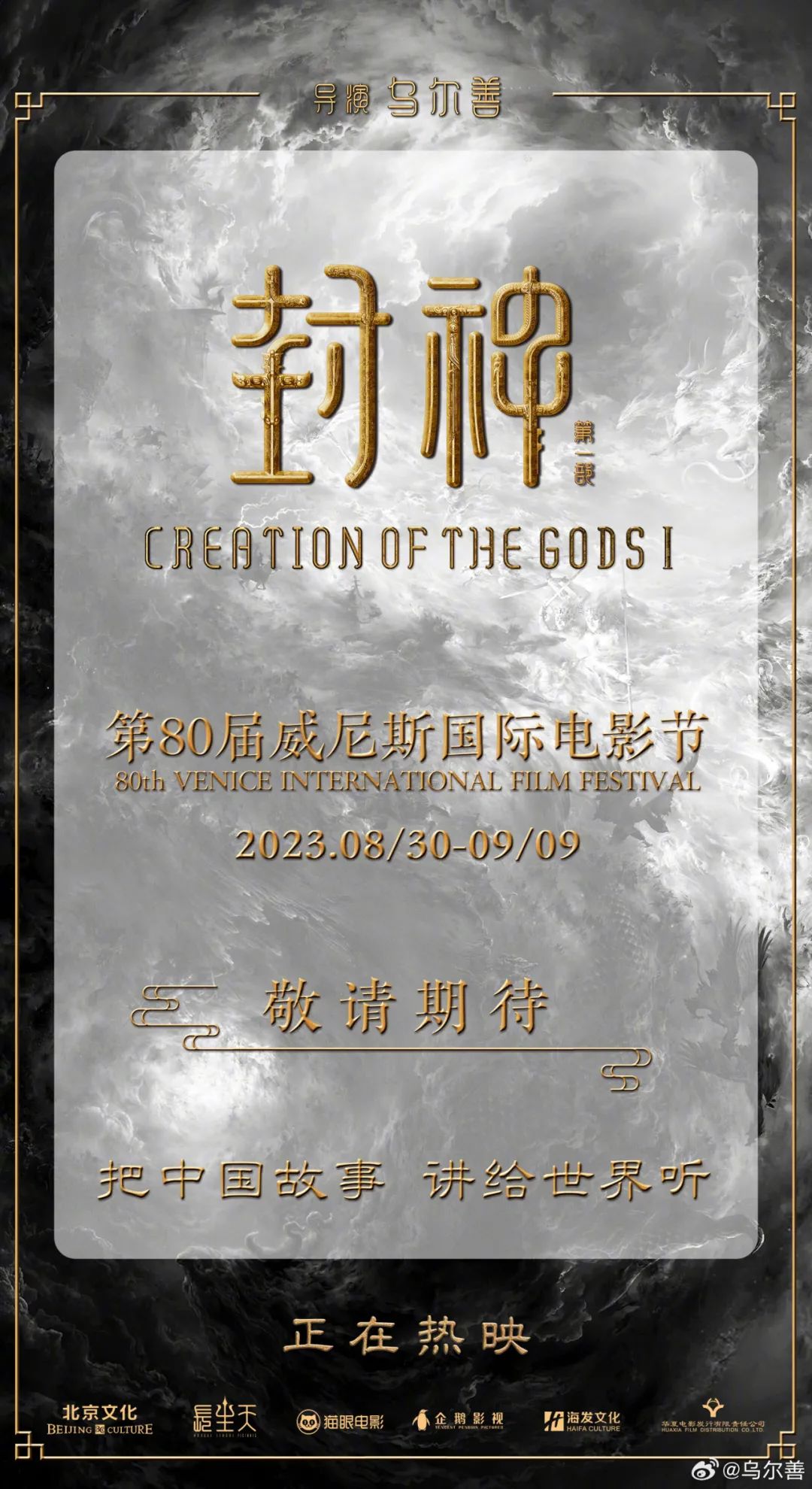 今年中国电影票房已破500亿！前十名均为国产片