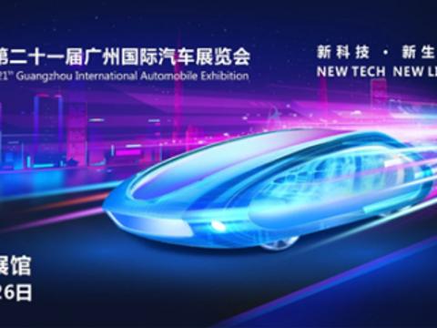量产首发 | 远航量产车即将亮相2023广州国际车展