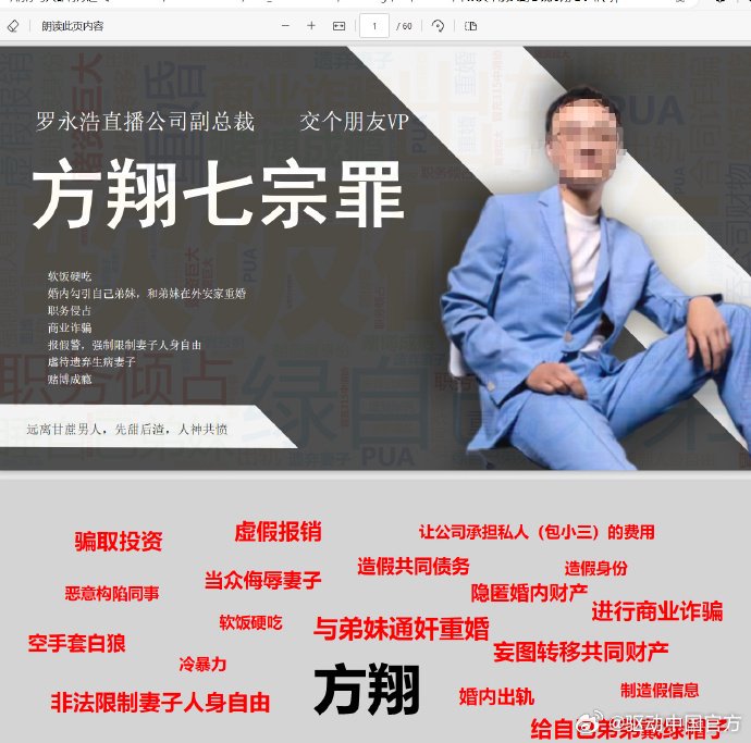 并因其他多起失踪案件被怀疑