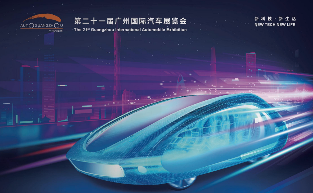 广州国际汽车展预告：首款毕加索联名MPV实车亮相