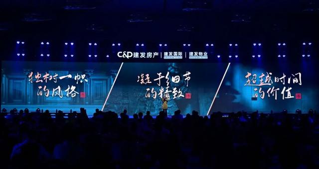 ▲建发房产新中式建筑的三大特点