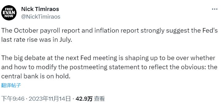 美国10月CPI超预期降温，美联储明年初要降息？