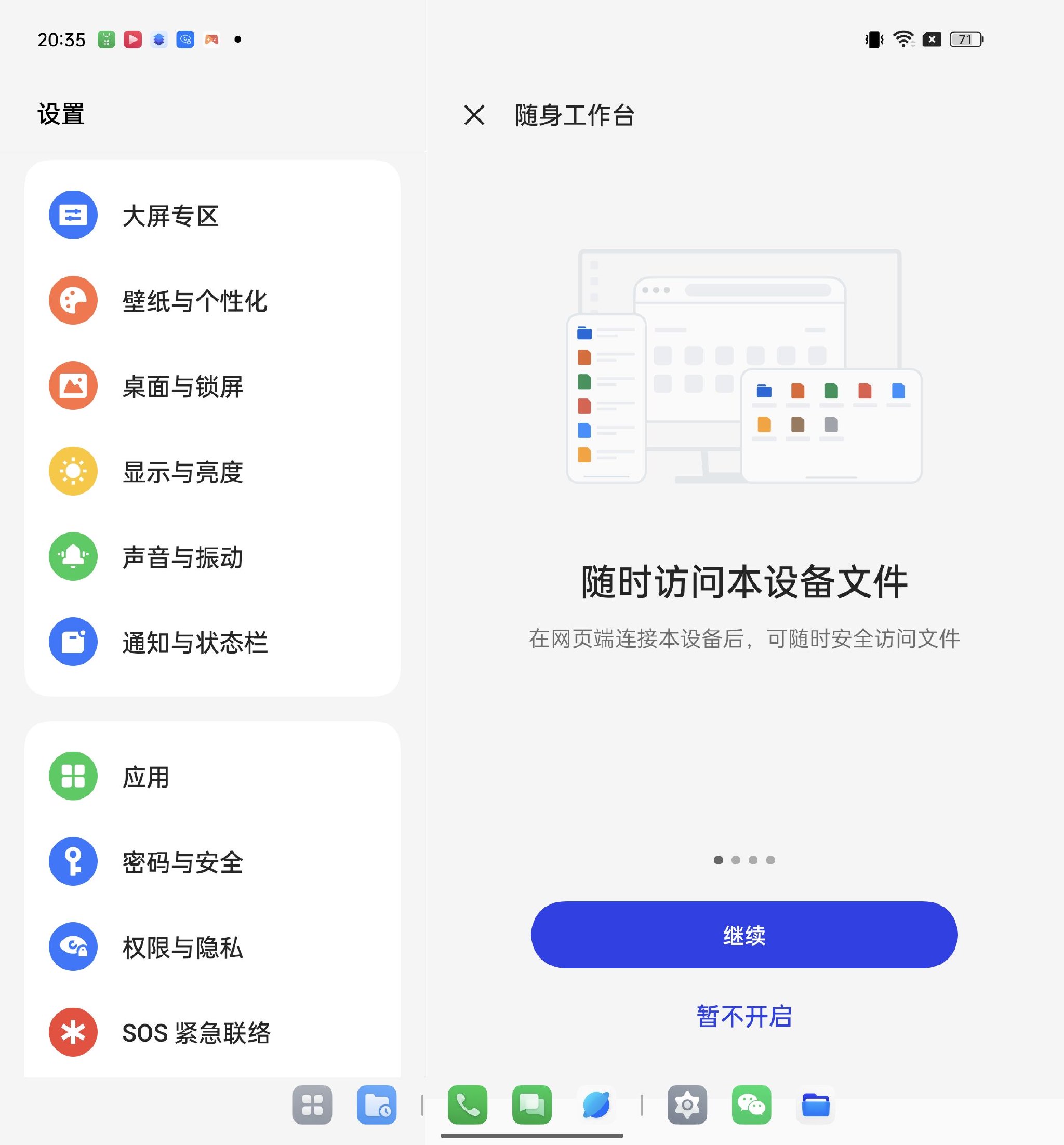 多平台同步覆盖手机电脑皆可