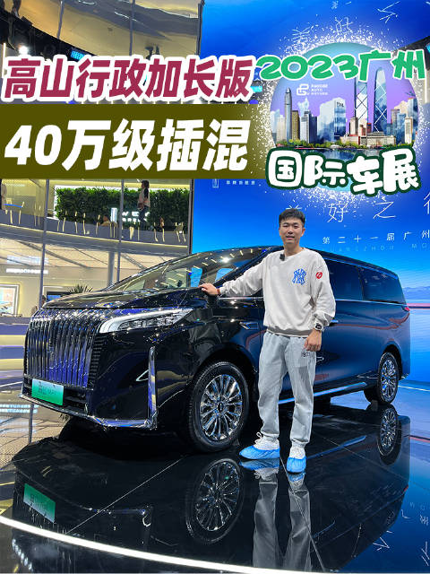 抢先实拍！今天@杨子安同学 提前探馆魏牌高山四驱行政加长版……