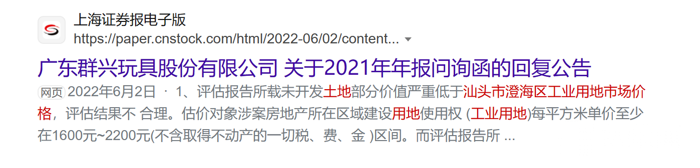 星辉娱乐：高溢价出售低效子公司给关联方，看似聚焦主业实则防止ST