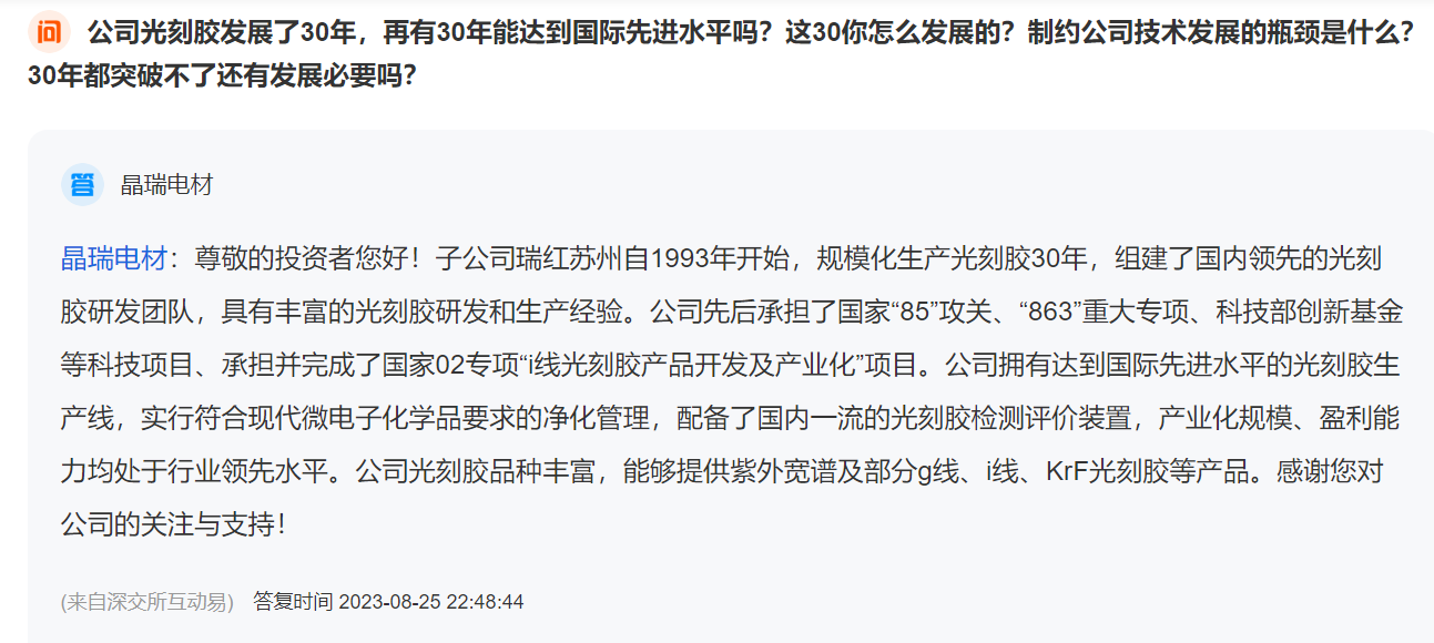 图源:股吧