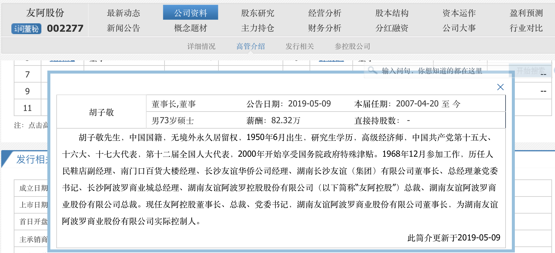 来源:同花顺